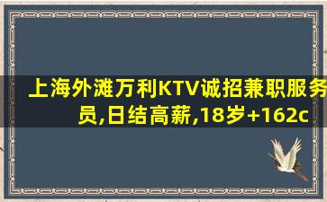 深圳KTV招聘